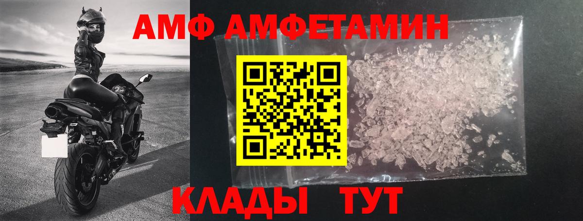 Амфетамин Розовый Свободный
