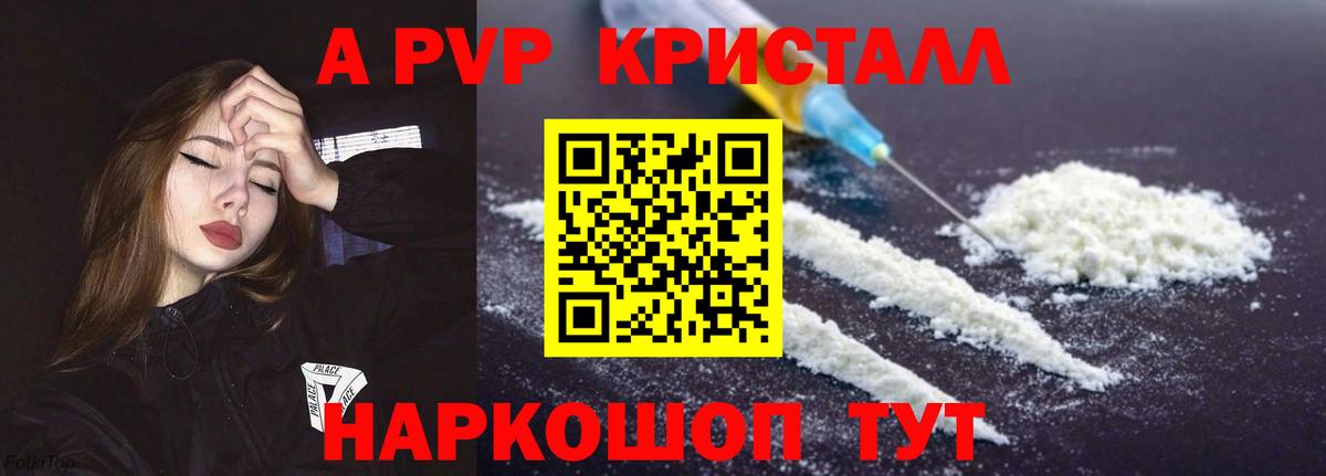 Альфа ПВП СК Свободный
