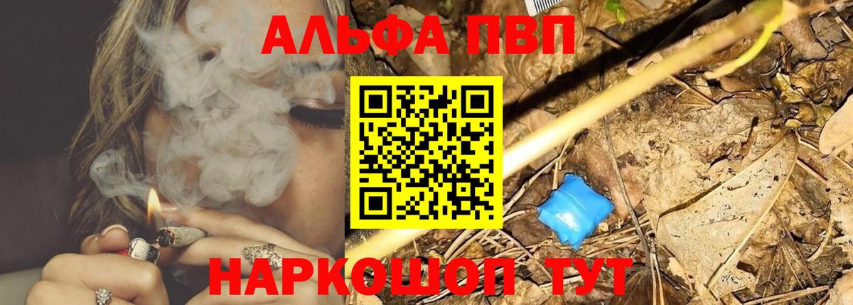 Свободный  APVP кристаллы  Вход с VPN  даркнет сайт  Альфа ПВП крисы CK 