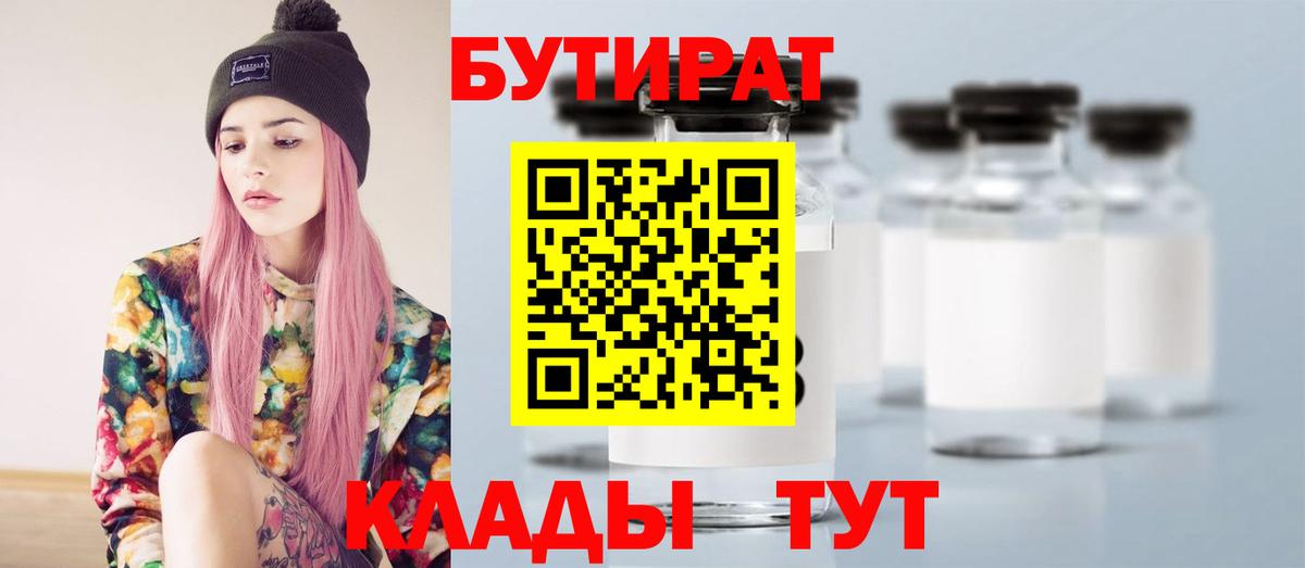 Бутират бутандиол Свободный
