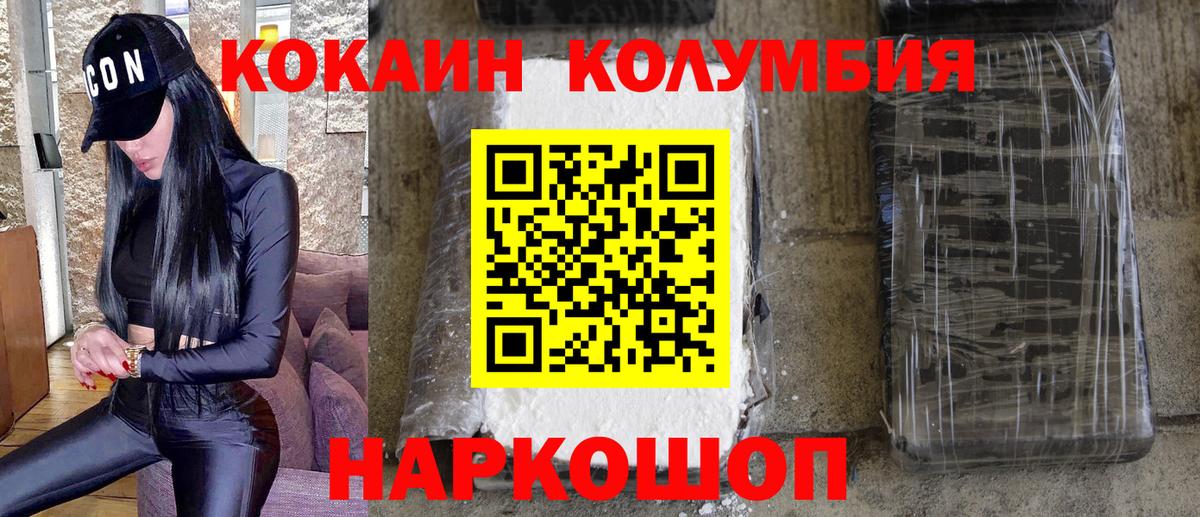 КОКАИН  Вход с VPN  Свободный  Cocaine Колумбийский 
