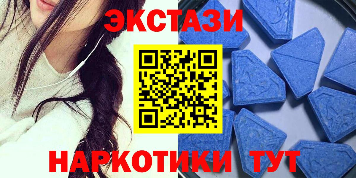 Свободный  Ecstasy  купить наркоту  Ecstasy TESLA  Вход с VPN 