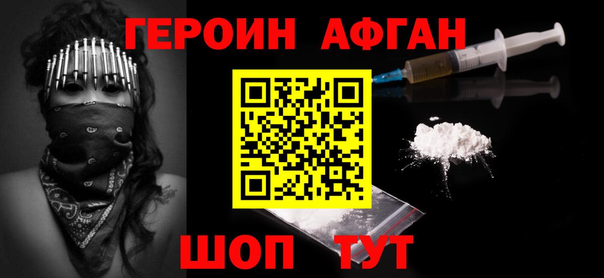 Свободный  Героин герыч  Вход с VPN 