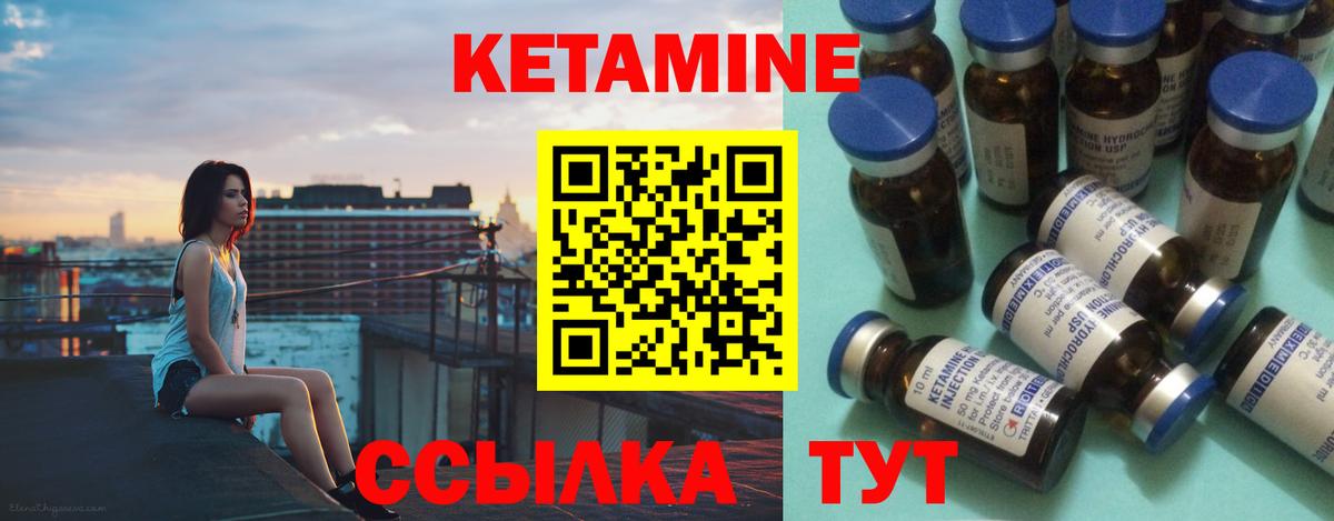 Кетамин ketamine  Вход с VPN  Свободный 