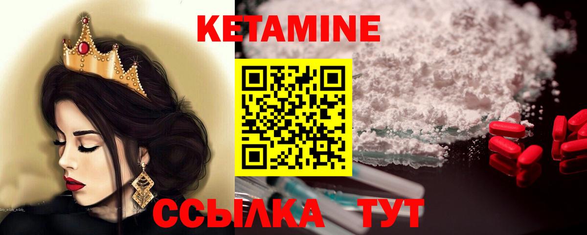 КЕТАМИН ketamine Свободный