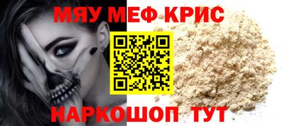 мефедрон VHQ Нальчик