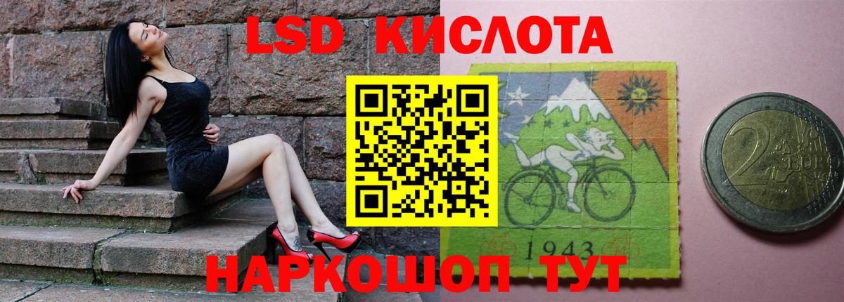 ЛСД экстази кислота Свободный