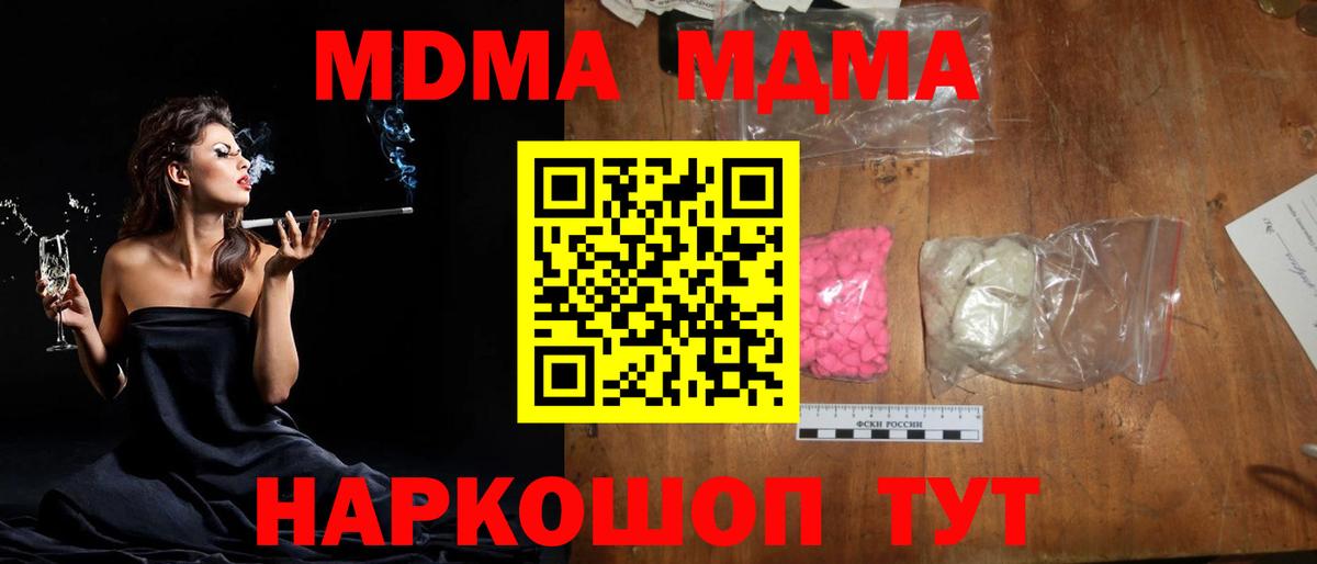 MDMA crystal  MDMA молли  МДМА  Свободный  Вход с VPN 