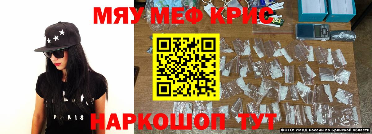 Мефедрон кристаллы Свободный