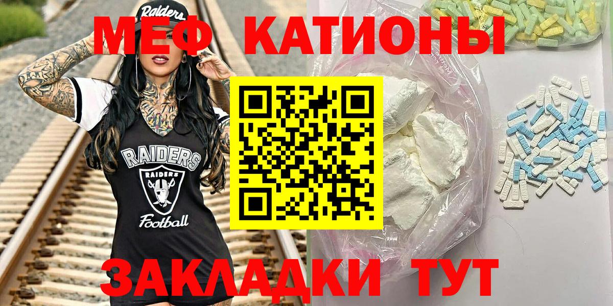 Мефедрон кристаллы  Мефедрон  МЯУ-МЯУ  Свободный  Вход с VPN  Меф 4 MMC 