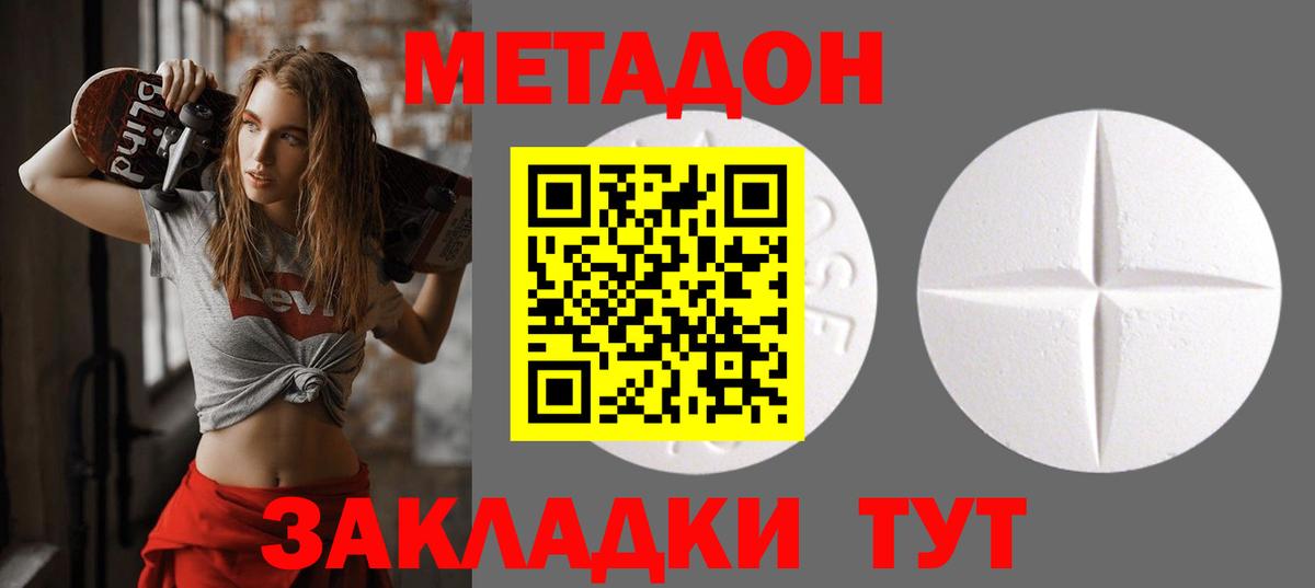 МЕТАДОН белоснежный Свободный