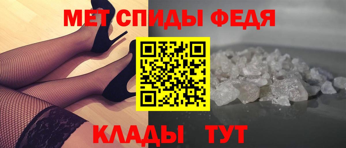 Первитин мет Свободный