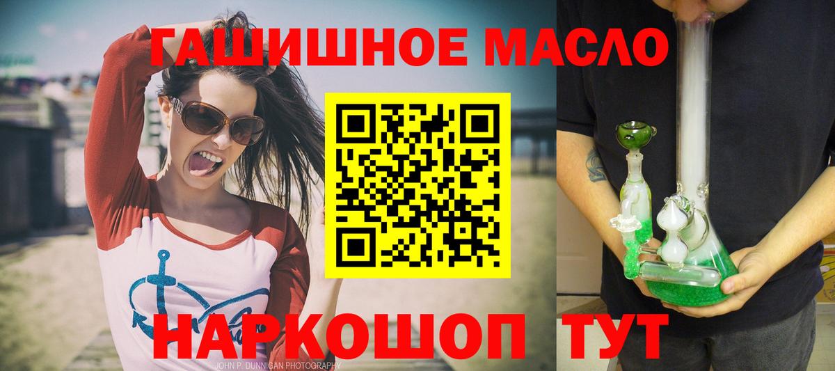 ТГК жижа Свободный